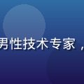黄游大全技术负责人王博涵头像，男性技术专家，戴眼镜，背景为代码屏幕蓝色光晕