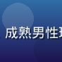 黄游大全用户资深游友C头像，成熟男性玩家，背景为整洁的游戏工作台